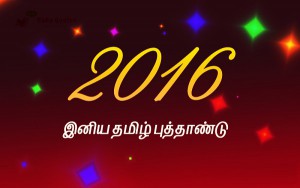 Tamil New Year