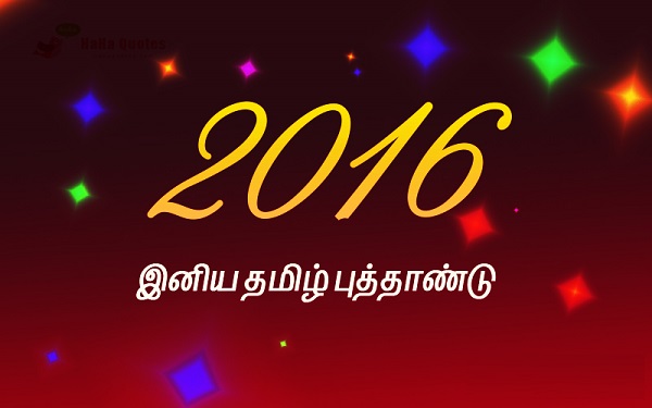 Photo of Write any name on happy Tamil New Year