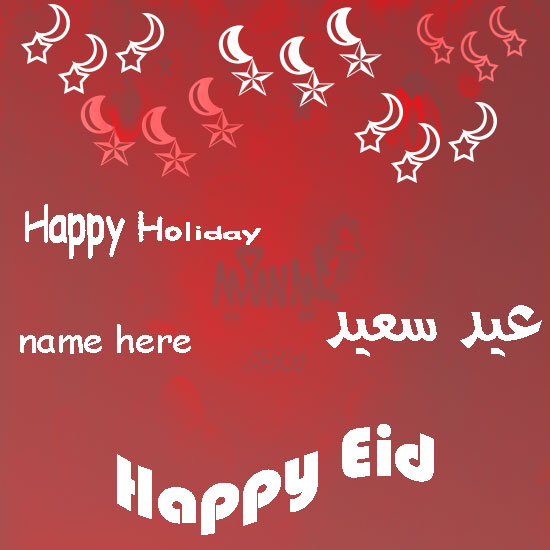 Photo of write your name on happy eid