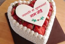add name on cake for birthday 220x150 - Write any name on a rose and red heart