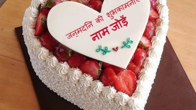 Photo of add name on heart birthday cake